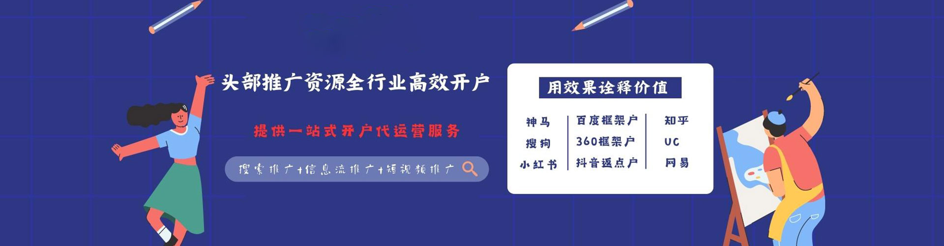 凤台百度竞价包年